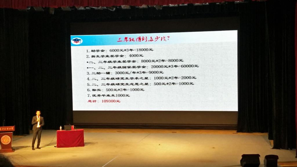 李健楠老师做研究生管理讲座