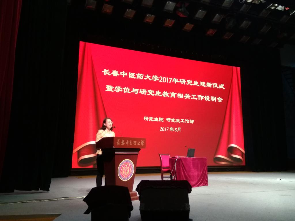 徐晓红院长致欢迎词